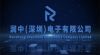 潤中電子企業宣傳片